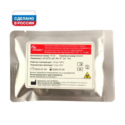 БГ 7 (BG 7) — измерительный картридж для анализатора газов крови "НЕОМЕДИКС 22"